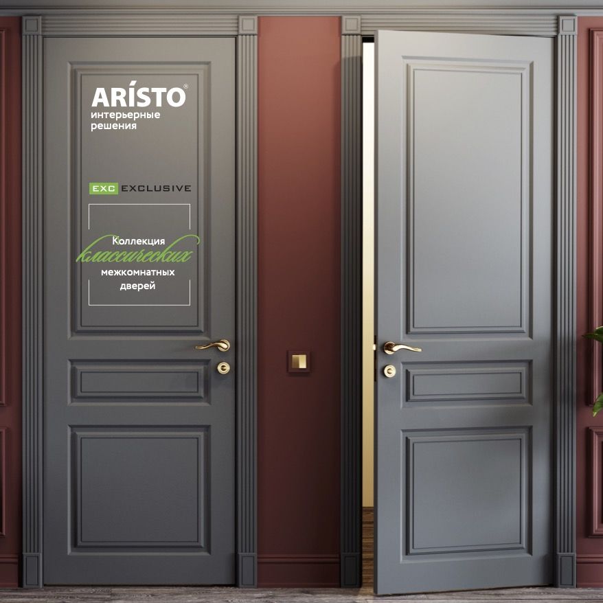 Каталог межкомнатных дверей ARISTO 2023
